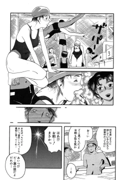 Page 155 of Mitsu Tsubo