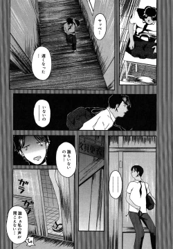 Page 157 of Mitsu Tsubo