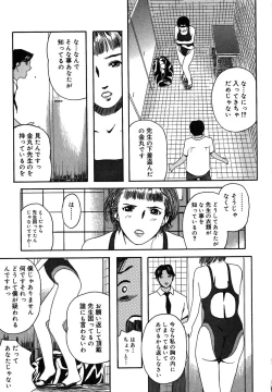 Page 161 of Mitsu Tsubo