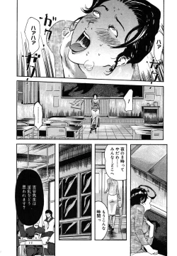 Page 16 of Mitsu Tsubo