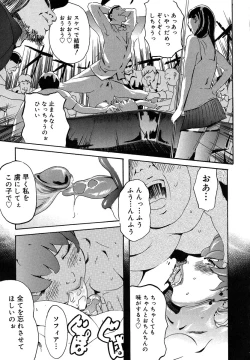 Page 195 of Mitsu Tsubo