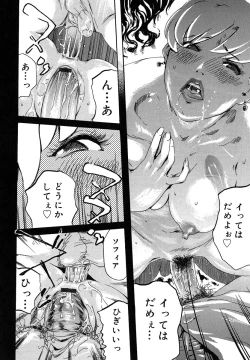 Page 198 of Mitsu Tsubo