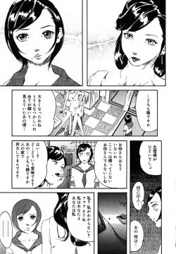 Page 209 of Mitsu Tsubo