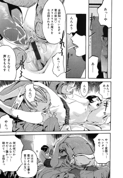 Page 215 of Mitsu Tsubo