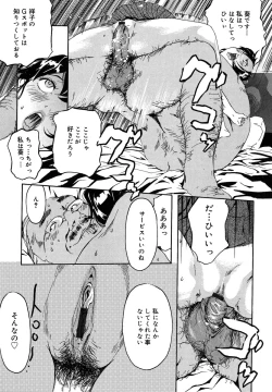 Page 219 of Mitsu Tsubo