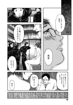 Page 46 of Mitsu Tsubo