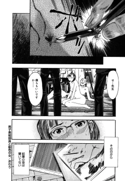 Page 64 of Mitsu Tsubo