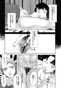 Page 69 of Mitsu Tsubo