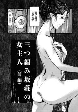 Page 86 of Mitsu Tsubo