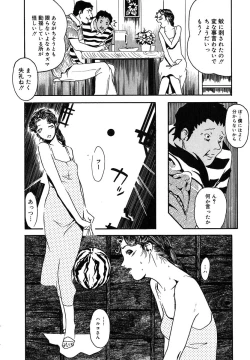 Page 88 of Mitsu Tsubo