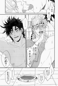 Page 13 of Toppoi Otoko no Itazura