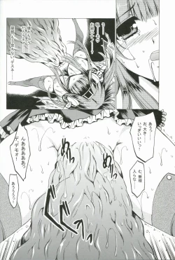 Page 15 of Nukarumi no Soko de