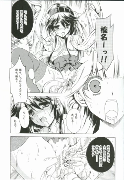 Page 6 of Nukarumi no Soko de