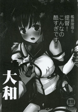 Page 2 of KanMusu Ryoujoku 5 Teitoku! Konna no Hidosugi desu!