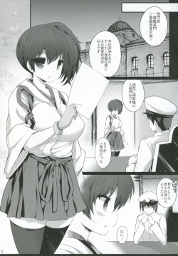 Page 4 of Kaga-san wa Yasen Shugi