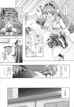 Page 14 of Inran Kyouka Kaizou Keikaku De-su