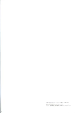 Page 23 of Ware, Haruna to Yasen ni Totsunyuu su!!