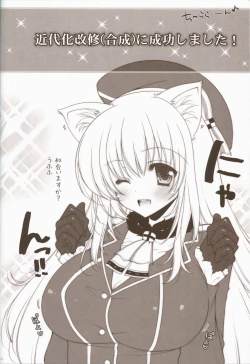 Page 31 of Ware, Haruna to Yasen ni Totsunyuu su!!