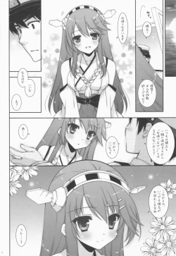 Page 7 of Ware, Haruna to Yasen ni Totsunyuu su!! 2