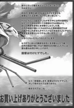 Page 19 of Haruna Taiha