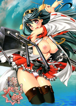 Download Haruna Taiha