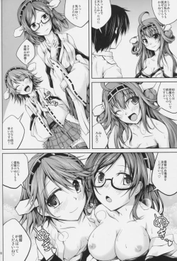 Page 17 of Koiiro Moyou 4