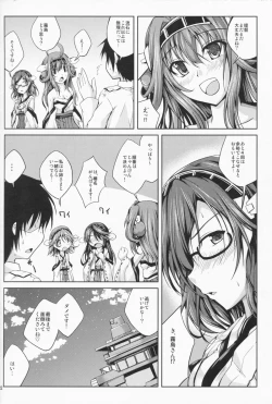 Page 21 of Koiiro Moyou 4