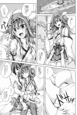 Page 2 of Koiiro Moyou 4
