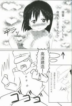 Page 2 of Yogoreta Nikousen
