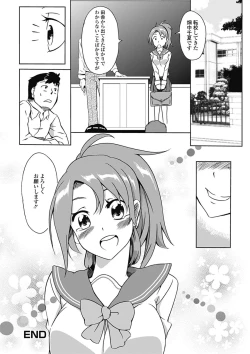 Page 160 of Love Kano Bitch