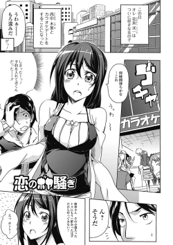 Page 161 of Love Kano Bitch