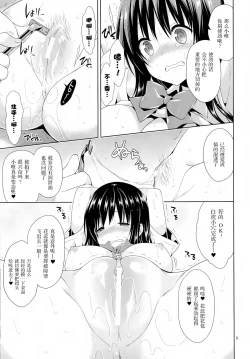 Page 9 of Kotegawa Kinbaku Kyousei Nama Haishin