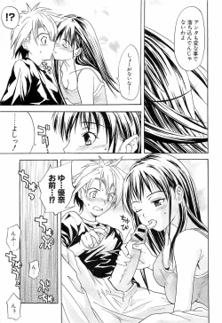 Page 112 of Hatsukoi to Fellatio to Seiin