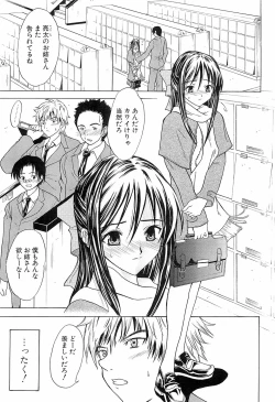 Page 122 of Hatsukoi to Fellatio to Seiin