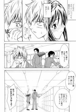 Page 123 of Hatsukoi to Fellatio to Seiin