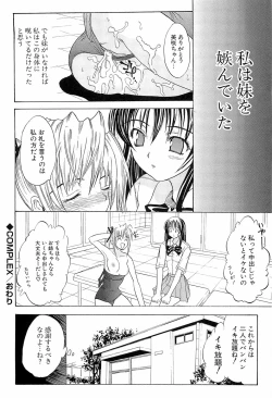 Page 201 of Hatsukoi to Fellatio to Seiin