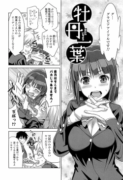 Page 29 of Hatsukoi to Fellatio to Seiin