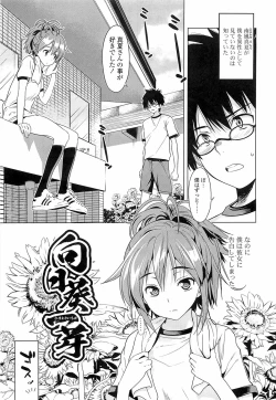 Page 48 of Hatsukoi to Fellatio to Seiin