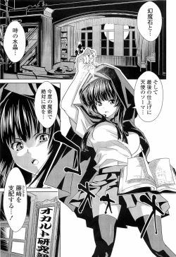 Page 68 of Hatsukoi to Fellatio to Seiin