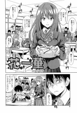 Page 9 of Hatsukoi to Fellatio to Seiin