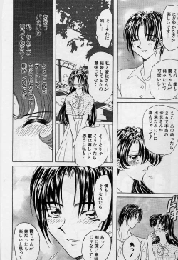 Page 135 of Killer Doll