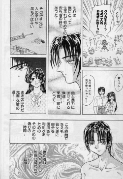 Page 137 of Killer Doll