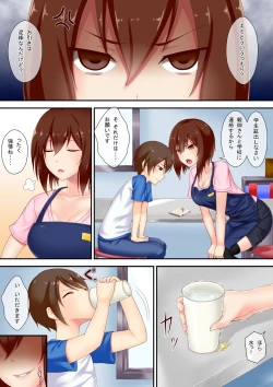 Page 11 of Microne Magazine Vol. 22