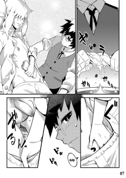 Page 7 of Conquista Doll