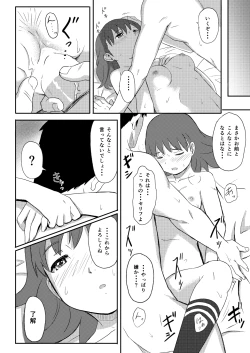 Page 25 of Daisuki na Hito