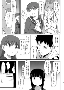 Page 6 of Daisuki na Hito