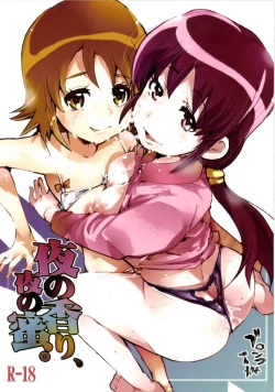 Page 1 of Yoru no Kaori, Yoru no Mitsu.