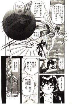 Page 111 of Shalader