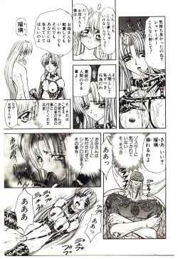 Page 172 of Shalader