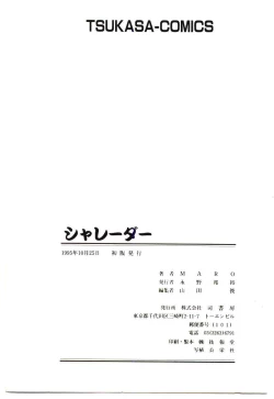 Page 176 of Shalader